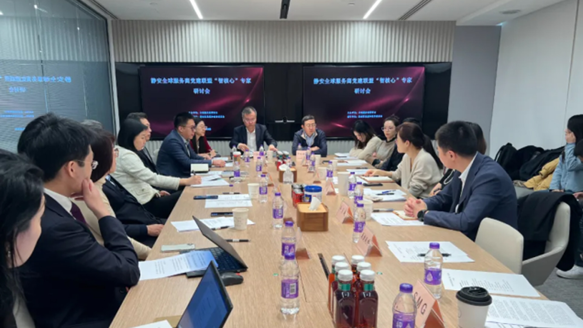 “ 新使命与新责任 ” 全球服务商党建联盟 “ 智核心 ” 专家研讨会在贝恩公司召开